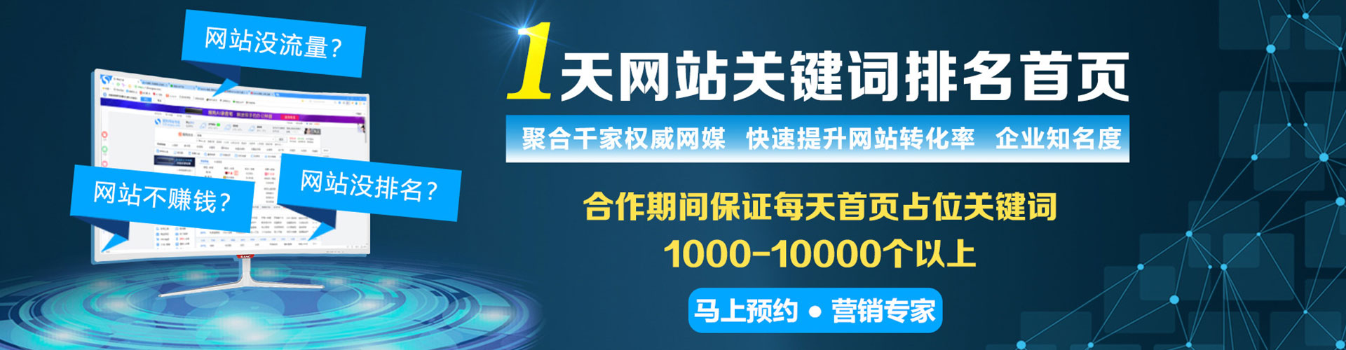 监利百度优化推广