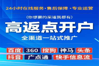 金融行业开户推广费用对比分析